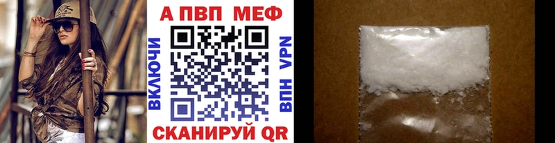 купить закладку  Райчихинск  Альфа ПВП Соль 