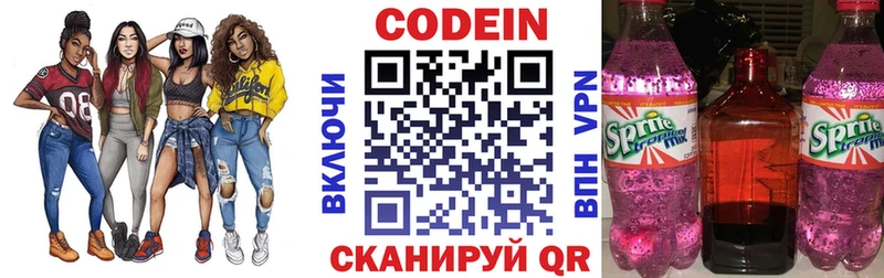 кракен рабочий сайт  Райчихинск  Codein напиток Lean (лин) 