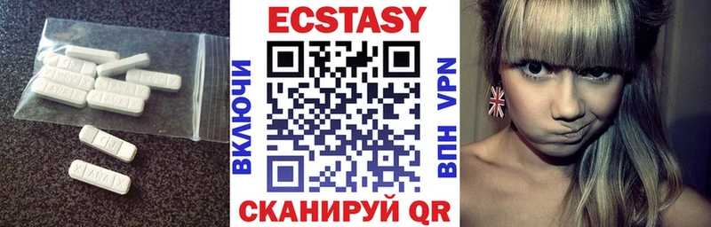 ЭКСТАЗИ MDMA  Райчихинск 