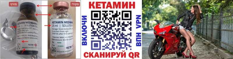 Кетамин ketamine Райчихинск
