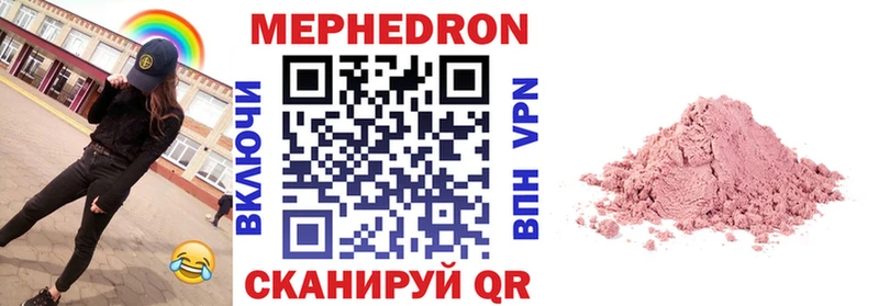 Мефедрон 4 MMC  Райчихинск 