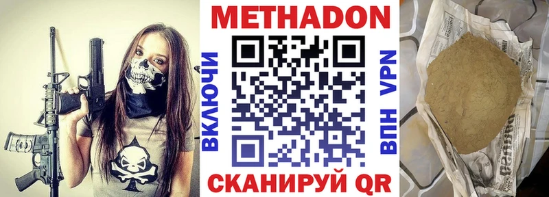МЕТАДОН methadone  продажа наркотиков  гидра ссылки  Райчихинск 