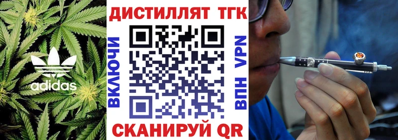 дарк нет какой сайт  купить наркотик  Райчихинск  Дистиллят ТГК вейп 